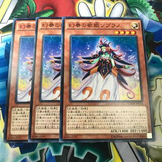 Soprano the Melodious Songstress 3 copies