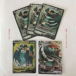 最終値下げ！　ダイオウドウV SR +他　5枚セット