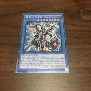 【あいす】超戦士カオス・ソルジャー UL