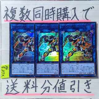 Ｓ－Ｆｏｒｃｅ ジャスティファイ　ウルトラ×3枚　遊戯王　セキュリティーフォース