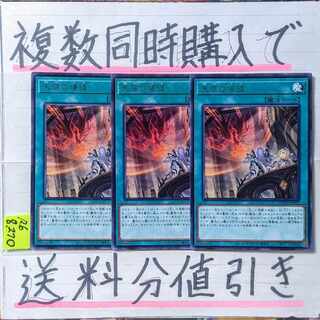 天底の使徒　字レア×3枚　遊戯王⑤