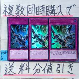 タクティカルエクスチェンバー　ウルトラ×3枚　遊戯王　ヴァレット