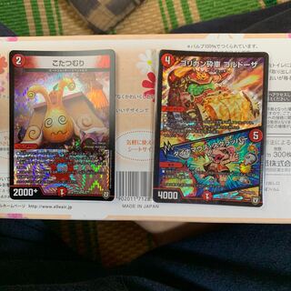 ゴリガン砕車 ゴルドーザ｜ダイナマウス・スクラッパー