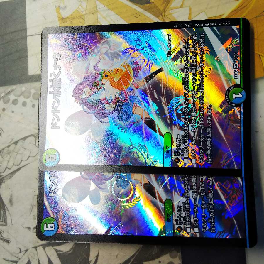 ドンドン水撒くナウ