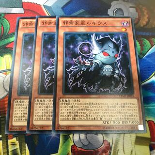 邪帝家臣ルキウス　3枚