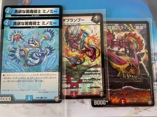 クラッシュ覇道　セット