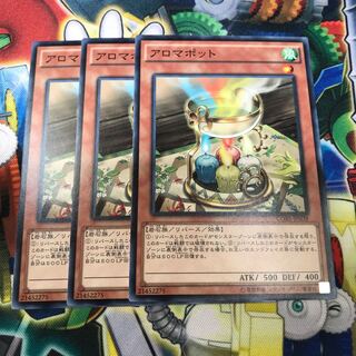 アロマポット　3枚