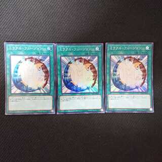 ミラクル・フュージョン