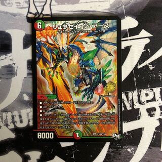 リュウセイ・ジ・アース　プロモ