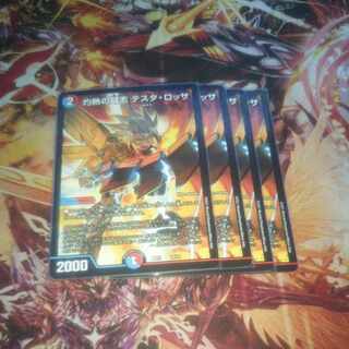 Burning Fighting Zhi Testa Rossa 10/14