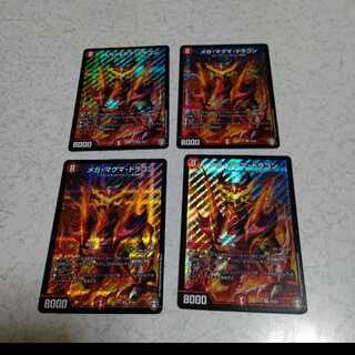 メガ・マグマ・ドラゴン