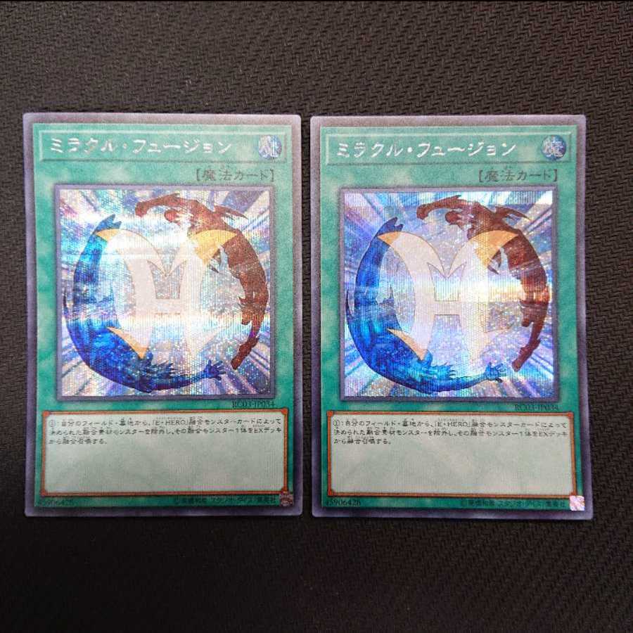 ミラクル・フュージョン