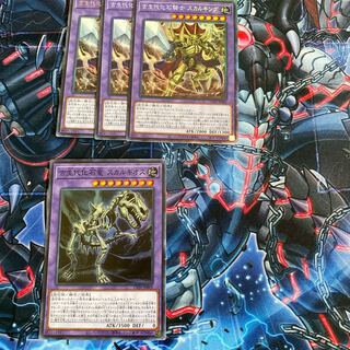 コレクターズレア　化石　スカルキング　パーツ　スカルギオス