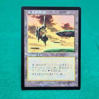 日本語 セラの聖域 レア 325/350