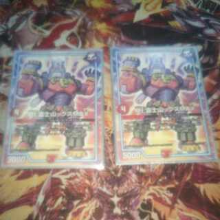 Mt.富士山ックスMAX 227/???