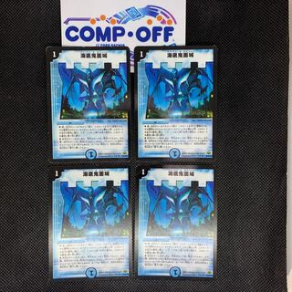 881 山室　海底鬼面城　4枚セット