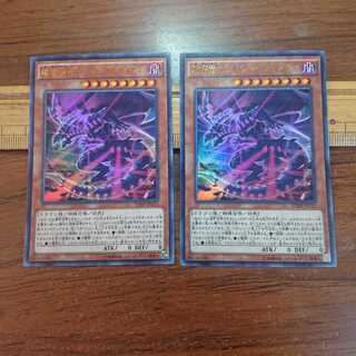 破壊竜ガンドラ-ギガ・レイズ UR 2枚セット