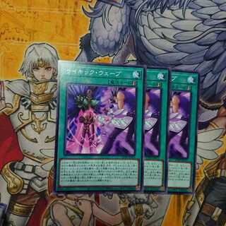 サイキック・ウェーブ