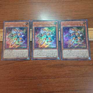 コード・ジェネレーター UR 3枚セット