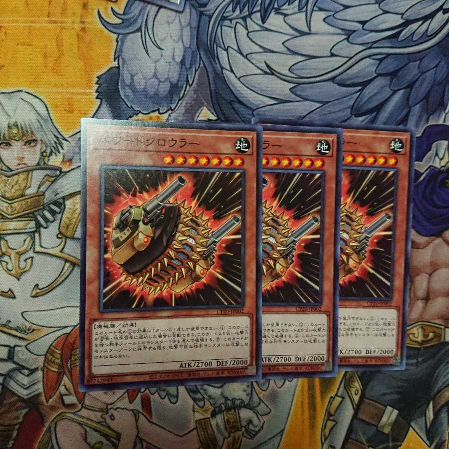 パワードクロウラー