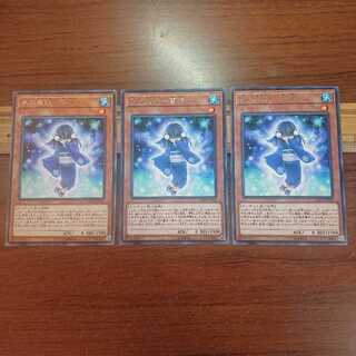 氷の魔妖-雪娘 R 3枚セット