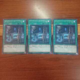 オルフェゴール・プライム R 3枚セット