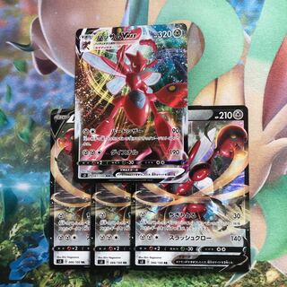 ハッサムVセット