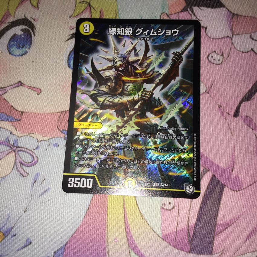 緑知銀 グィムショウ 1枚