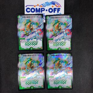 884 山室　妖精の裏技ラララ・ライフ(MODE CHANGE)