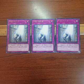 神属の堕天使 R 3枚セット