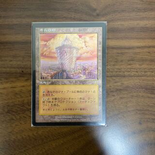 市長の塔　日本語版 1枚