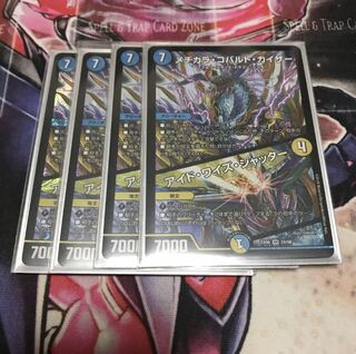 メヂカラ・コバルト・カイザー｜アイド・ワイズ・シャッター