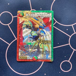 蒼き団長 ドギラゴン剣　1枚