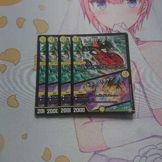 奇石 ミクセル｜ジャミング・チャフ