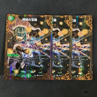 神秘の宝箱(ウルトラゴールデンカード仕様)