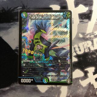 Umakin☆Project Photo Stand 275