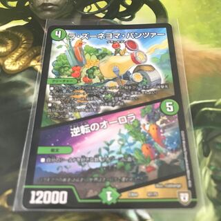 ラ・ズーネヨマ・パンツァー｜逆転のオーロラ