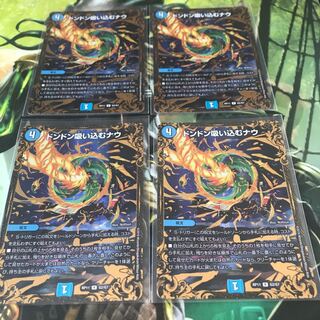 ドンドン吸い込むナウ UGC ４枚セット