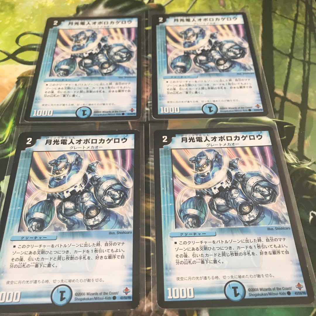 月光電人オボロカゲロウ 4枚セット