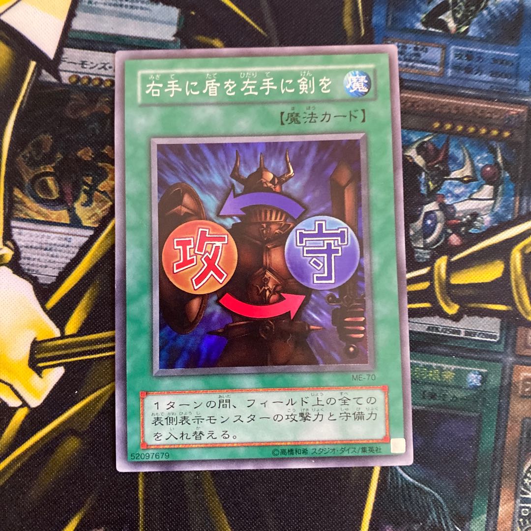 右手に盾を左手に剣を SR