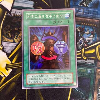 右手に盾を左手に剣を SR