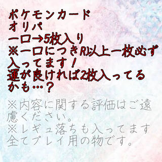 PC ポケカ オリパ