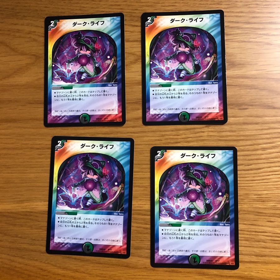 ダーク・ライフ