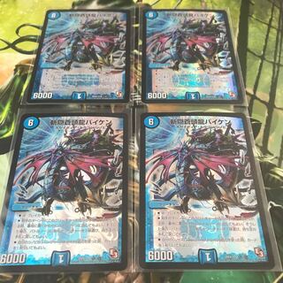 斬隠蒼頭龍バイケン　４枚セット