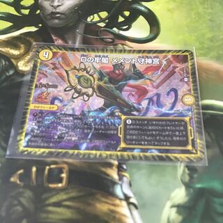 Dの牢閣 メメント守神宮　CSプロモ