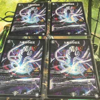 九番目の旧王(ザインティ・ザイン) プロモ ４枚セット