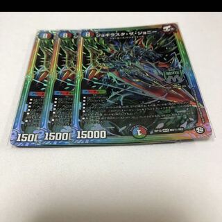 ジョギラスタ・ザ・ジョニー MAS