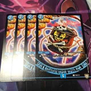 バレッドゥ プロモ 4枚