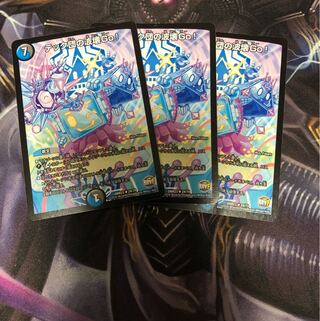 テック団の波壊Go！ 3枚セット