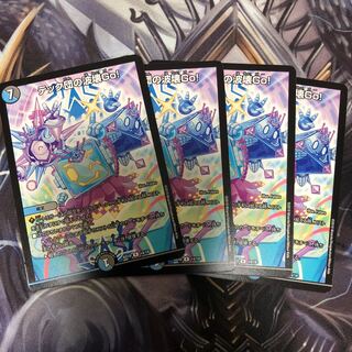 テック団の波壊Go! 4枚セット